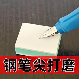 钢笔打磨板笔尖打磨变顺滑笔杆抛光变亮店主推荐好用打磨工具