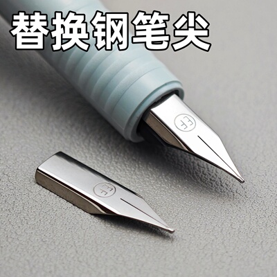 通用钢笔头bk400/bk401/bk402/bk406/bk410施耐德小学生EF钢笔尖