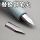通用钢笔头bk400 bk410施耐德小学生EF钢笔尖 bk406 bk401 bk402