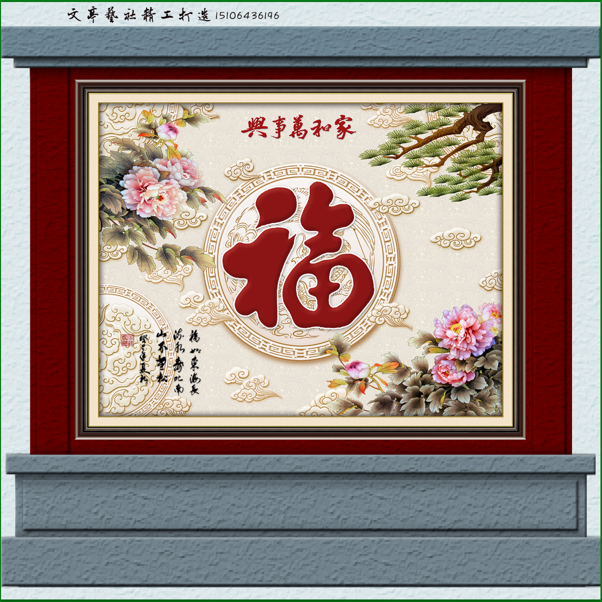 瓷砖画高温壁画户外山水画迎门墙