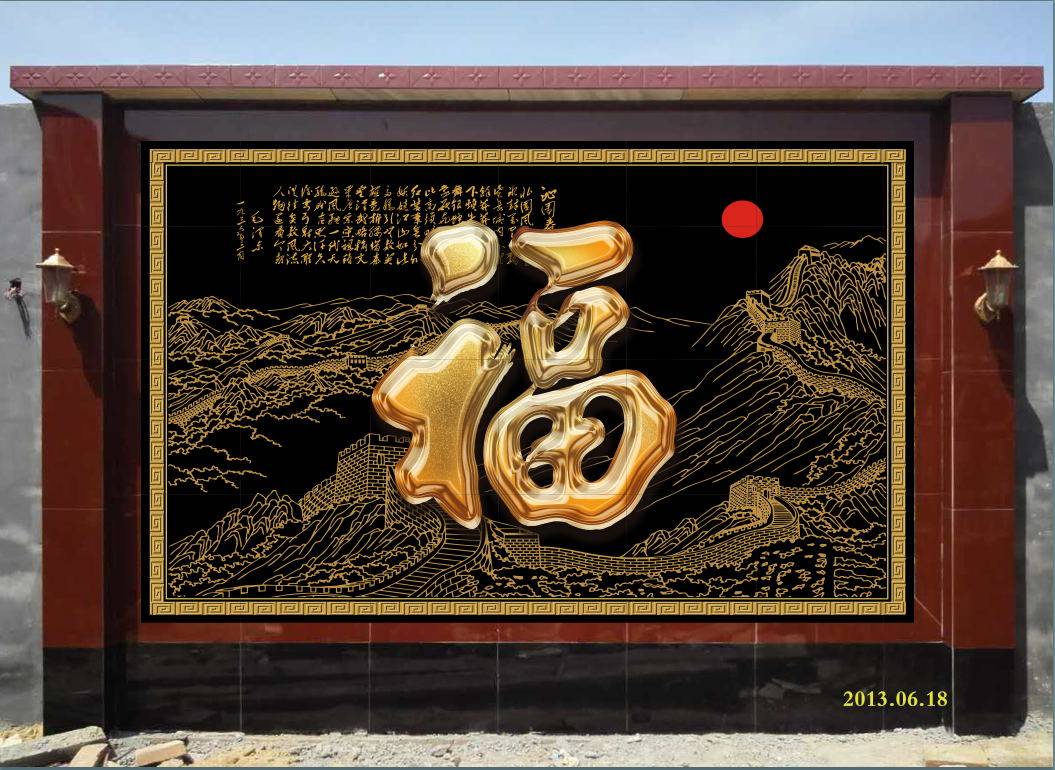 文亭艺社壁瓷砖画外墙陶大福字影