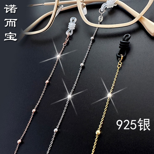 高端显脸小的纯银眼镜挂链圆珠