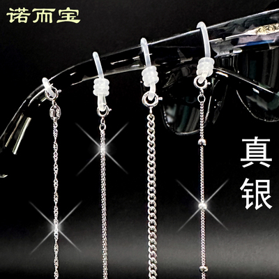 高端有面子纯银眼镜挂链男女通用
