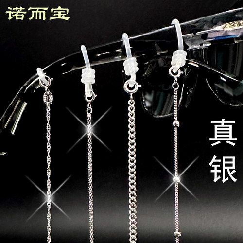 纯银不过敏眼镜链条挂脖高级时尚