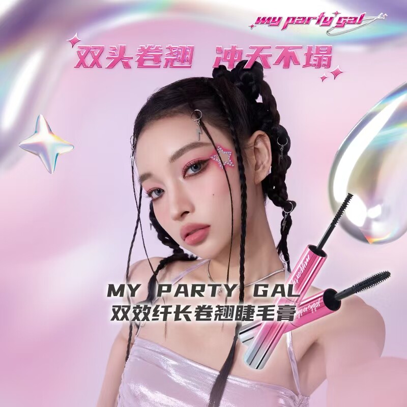 新品屈臣氏MY PARTY G睫毛膏