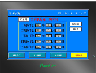 信捷触摸屏加密程序动态密码分期锁机模板PLC编程软件威纶通代写