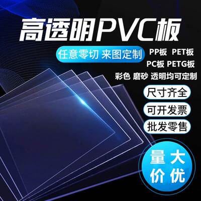 进口防静电阻燃PC阳光耐力板 V0级高透明防火PVC塑料硬板加工定制