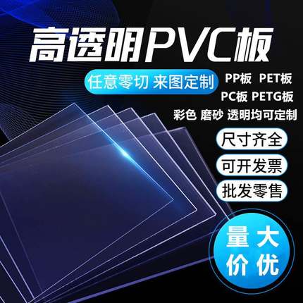 进口防静电阻燃PC阳光耐力板 V0级高透明防火PVC塑料硬板加工定制