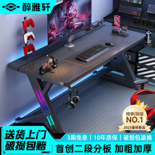 轻奢电竞桌S3电脑桌台式家用卧室简易桌子简约现代学生写字台书桌