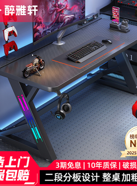 轻奢电竞桌S3电脑桌台式家用卧室简易桌子简约现代学生写字台书桌