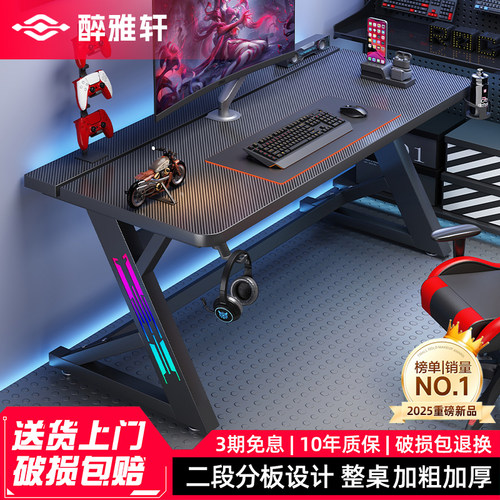 卧室电竞桌夹机械臂二段式电脑桌
