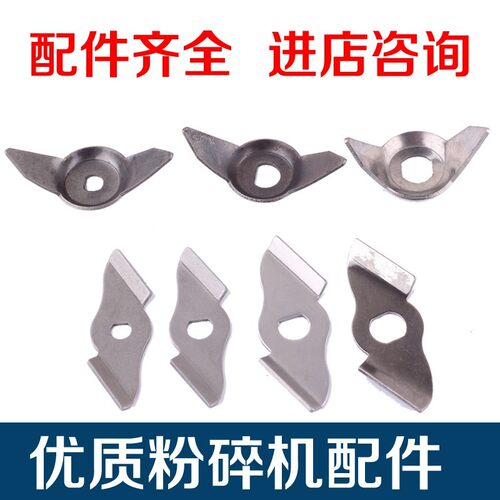 药材三七打粉机刀片100-2500克