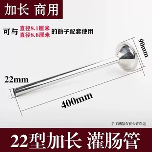 加长不锈钢香肠管灌肠灌肠器肠衣大喇叭口灌肠管漏斗嘴绞肉机配件