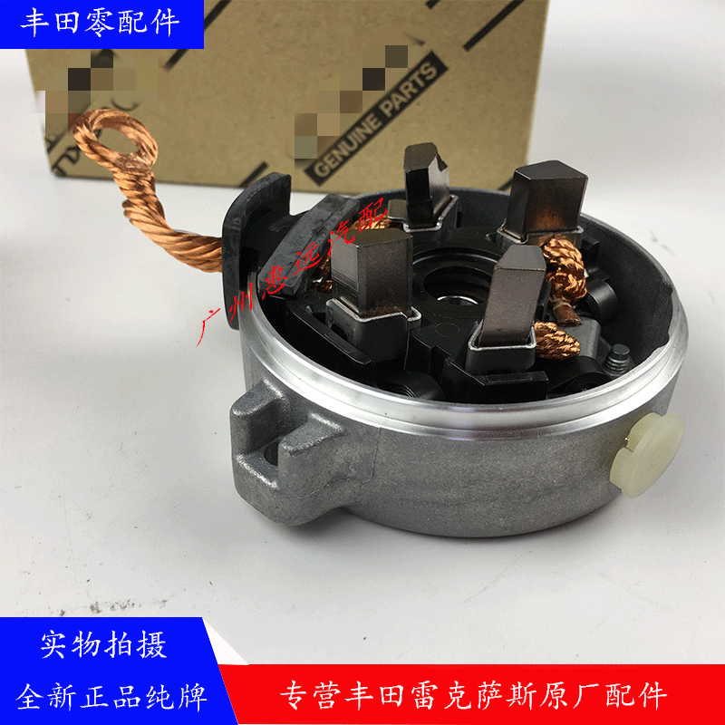 适用花冠汉兰达凯美瑞RAV4皇冠锐志起动机碳刷启动机马达碳刷原厂