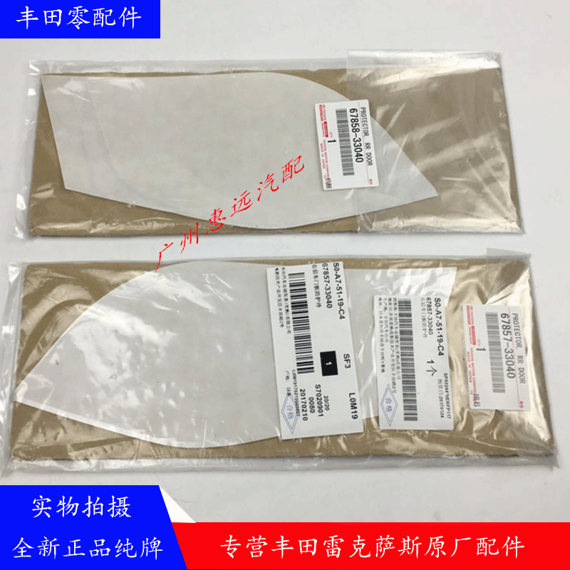 适用雷克萨斯ES250 ES300h ES350 ES200后车门犀牛皮防刮贴纸