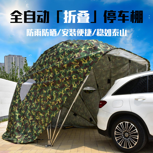 全自动家用户外遮阳防晒折叠车棚