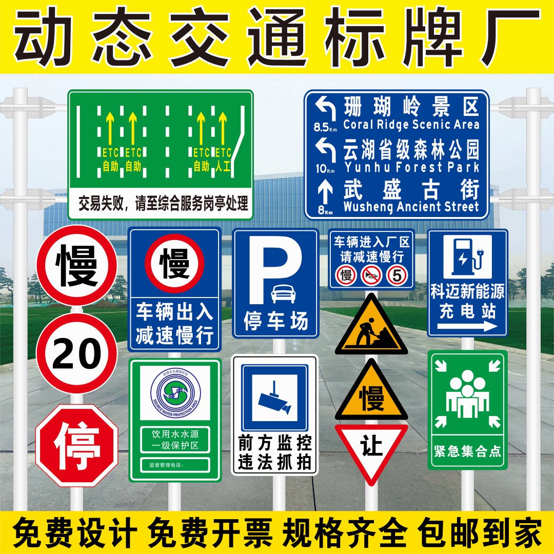定制交通标志牌公路路牌警示牌路标指示牌铝板反光户外广告标识牌