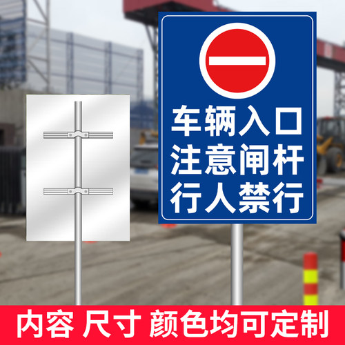 车辆入口注意闸杆行人禁行小区门口转弯斑马线消防通道铝板标识牌