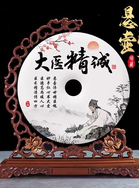 大医精诚玉石平安扣摆件送医生医师节养生馆装饰品中医院诊所开业