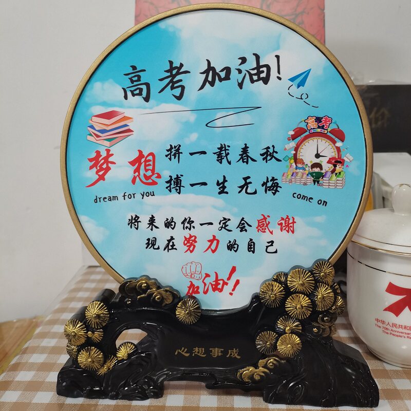 高考中考加油礼物成人礼励志学习学生摆件鼓励工艺品桌面摆台