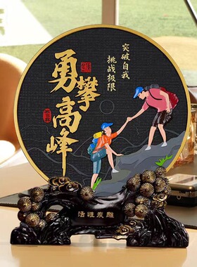 励志摆件工艺品装饰品定制成人礼高考中考新员工激励摆台纪念品