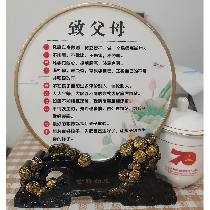 家风家训 家教致父母的话学习摆件桌面家庭工艺品书房家居饰品