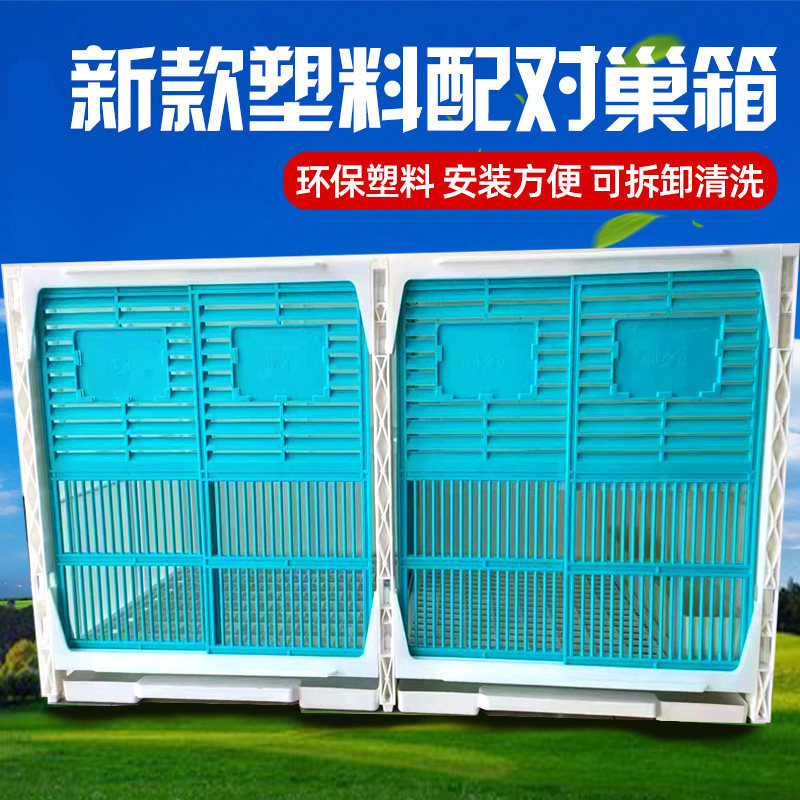 源艺木品鸽子笼具高端塑料鸽子笼