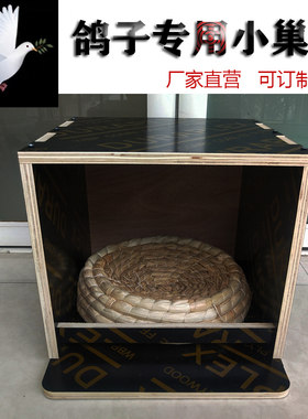 鸽子笼窝室内外可挂木质繁殖孵化箱窝无门信鸽巢箱放飞笼厂家直销