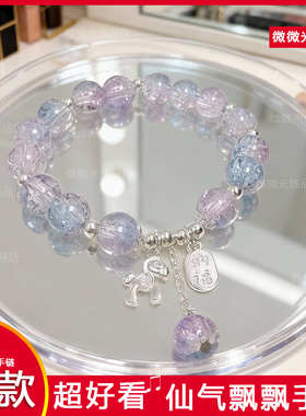 2025爆款仙气飘飘紫水晶手链女款小众设计感ins吊坠气质精致手串
