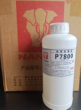 PVC橡皮艇专用南光P7800充气船