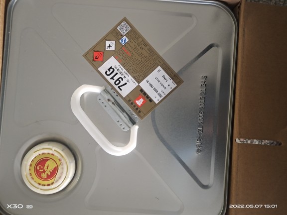 正品15kg南光791C，791G尼龙.皮.布处理剂.助粘剂.透明(型号随机)