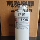 皮革皮具修鞋 正品 补鞋 南光树脂1kg 胶水 PU胶通用型700W