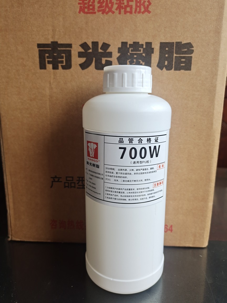 正品南光树脂1kg PU胶通用型700W 补鞋皮革皮具修鞋胶水