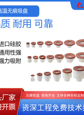红色高温无痕海绵真空吸盘 机械手天行款大头小头SP-10DP-15MP-15