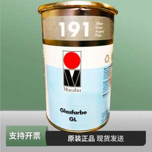 玛莱宝油墨GL191银色丝印移印