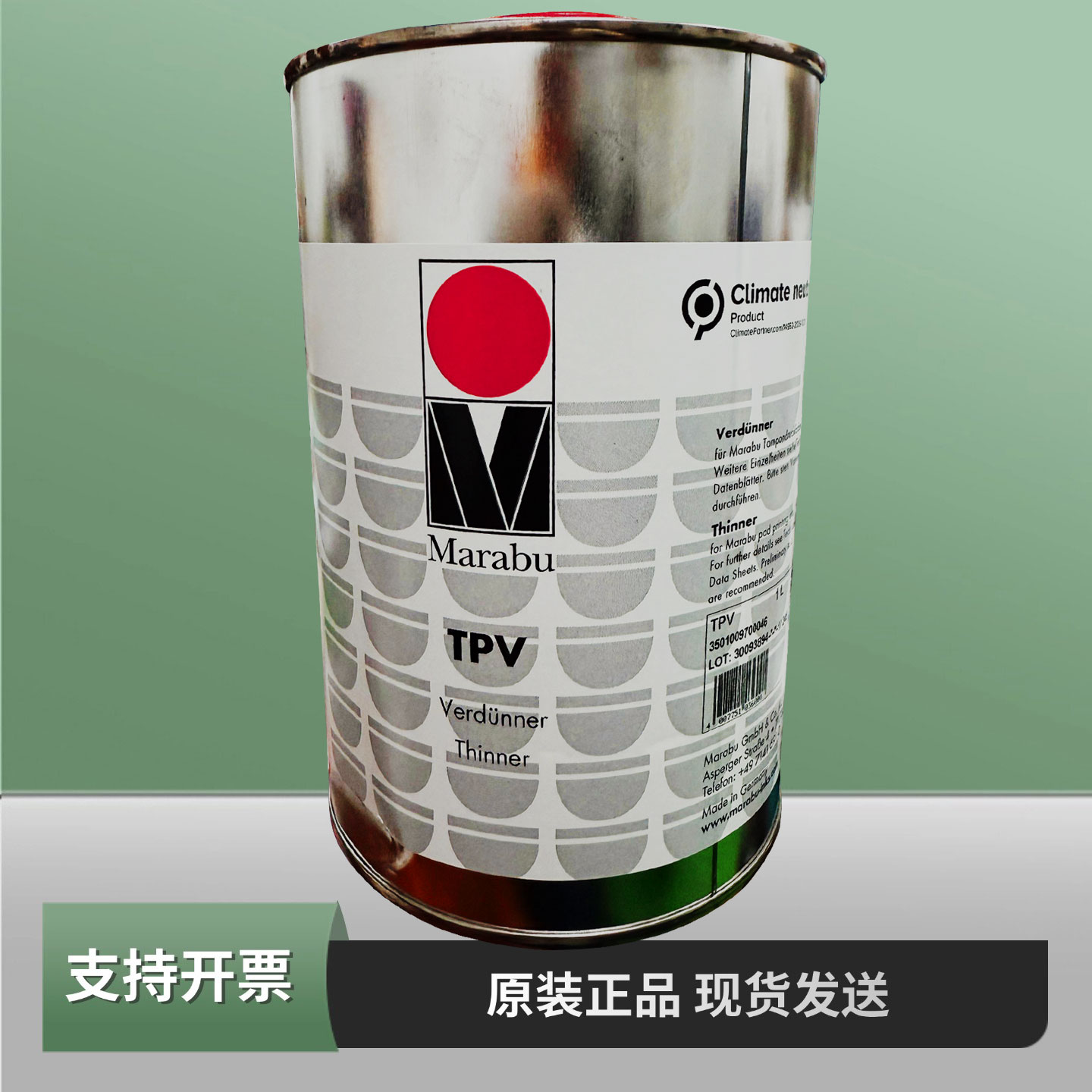 Marabu正品德国玛莱宝油墨