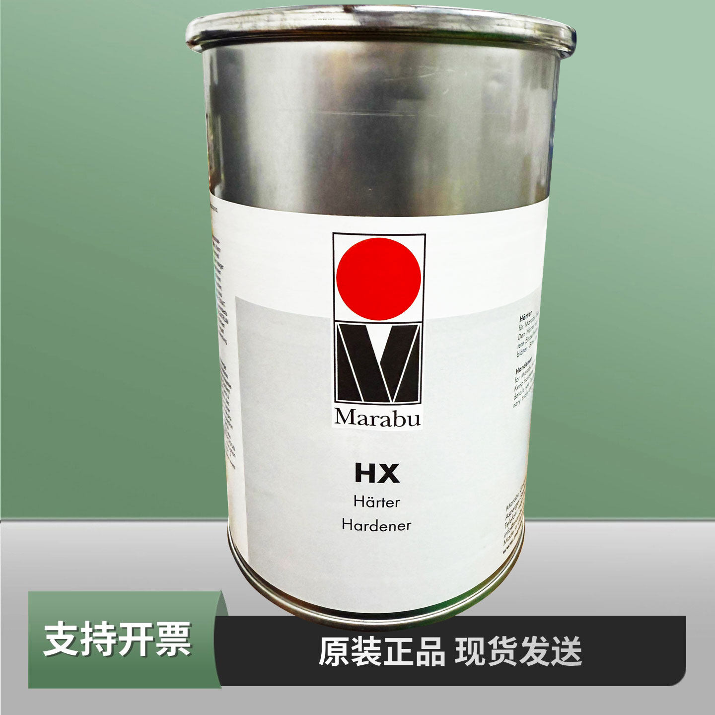 玛莱宝油墨TPX油墨固化剂