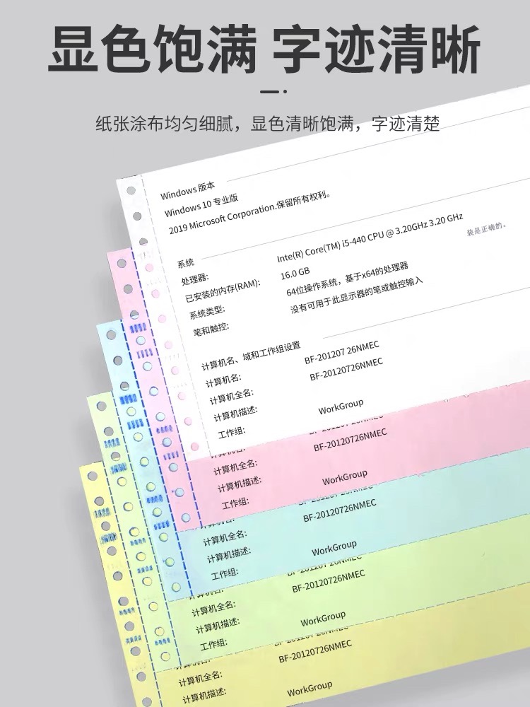 三联电脑打印纸二联三等分三联二等分四联五联针式打印机纸发货单