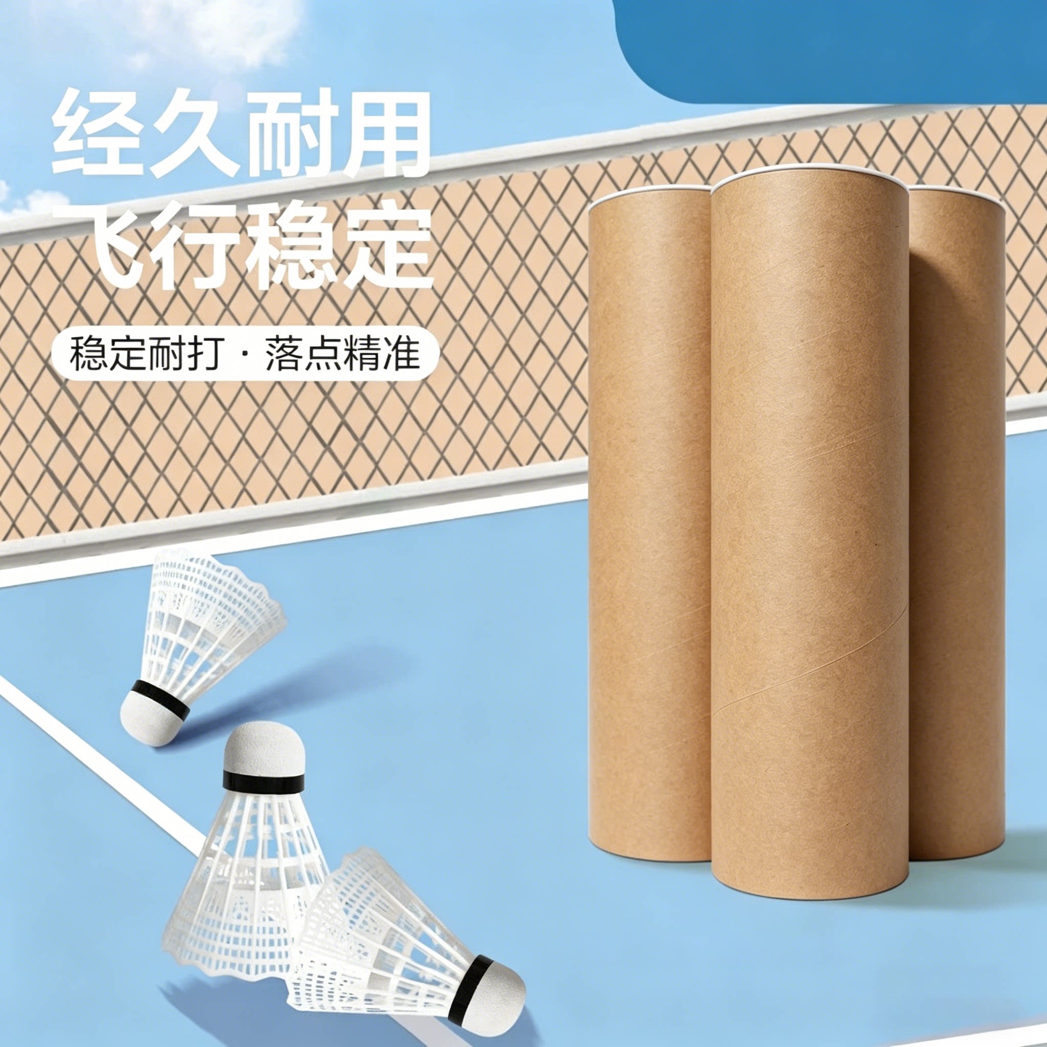 羽毛球正品耐用尼龙塑料胶球专业耐打王6只装3室内外防风比赛训练