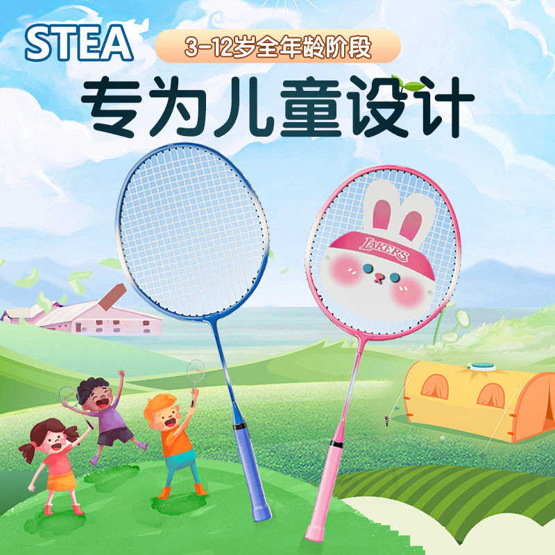 儿童羽毛球拍小学生儿童幼儿园亲子双拍套装正品羽毛拍青少年男女