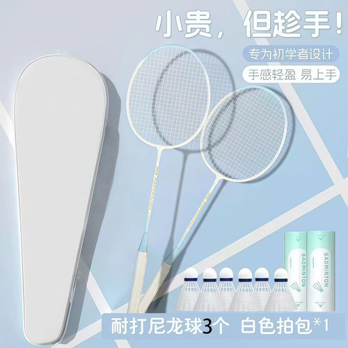 羽毛球拍正品官方旗舰店双拍成人超轻耐打套装学生儿童初学训练拍