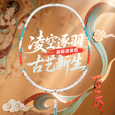 尤迪曼全碳素超轻纤维7U羽毛球拍