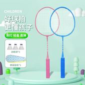 6岁儿童专用套装 儿童羽毛球拍6到12岁小学生专用正品 官方旗舰店2