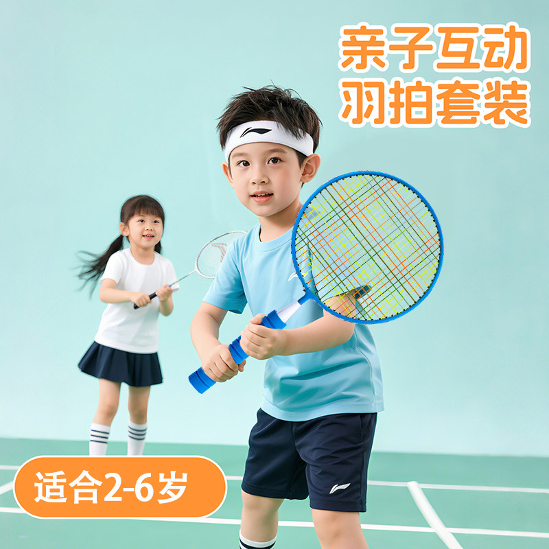 儿童羽毛球拍正品双拍套装耐打2到6到12岁小学生专用羽毛拍旗舰店