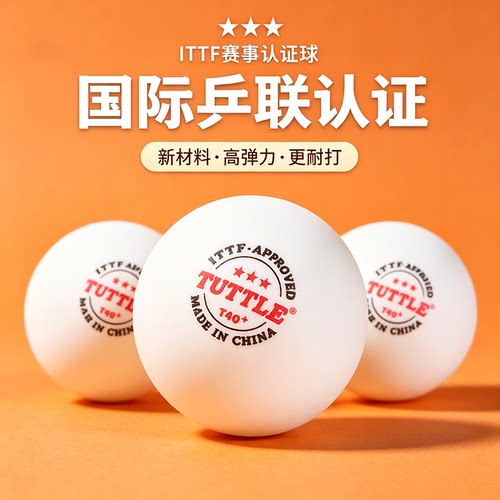 TUTTLE 乒乓球三星级成人比赛训练耐打球40+新材料兵乓球官方正品