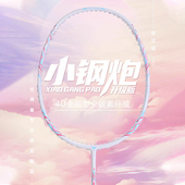 尤迪曼国风系列羽毛球拍正品 单双拍 全碳素超轻进攻型比赛男女款