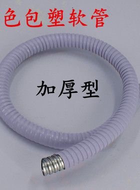 P3白色包塑金属软管国标加厚蛇皮管穿线波纹电线套管20 25 32 4分