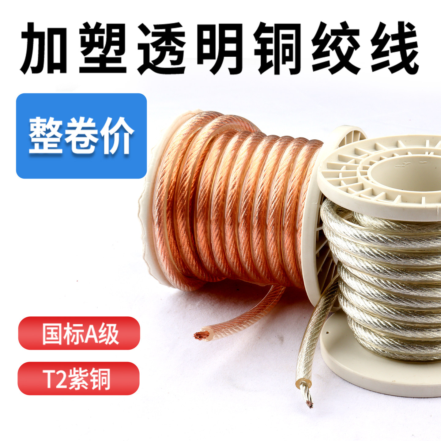 包塑圆铜绞线加塑PVC透明绝缘线TJRV高压1KV接地线镀锡静电软连接