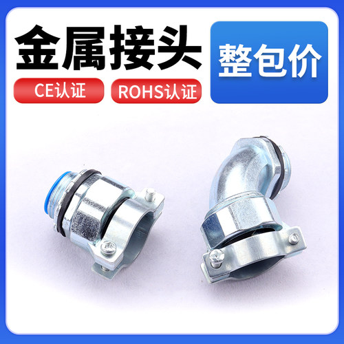 铠装羊角防爆金属接头量大优惠