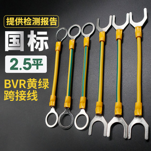 接线桥架接地线U型黄绿双色连接线 2.5平国标BVR黄绿法兰防静电跨